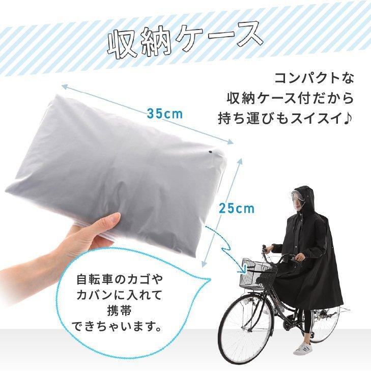 サイクリング・レインコート 自転車・バイク利用者向けリュック収納