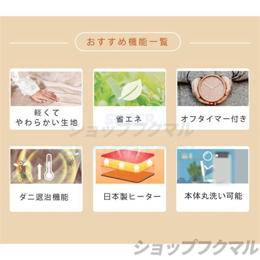 電気毛布 日本製 フランネル 150*180CM 温度調節 洗える 電気毛布 日本製 フランネル 150*180CM 温度調節 洗える
