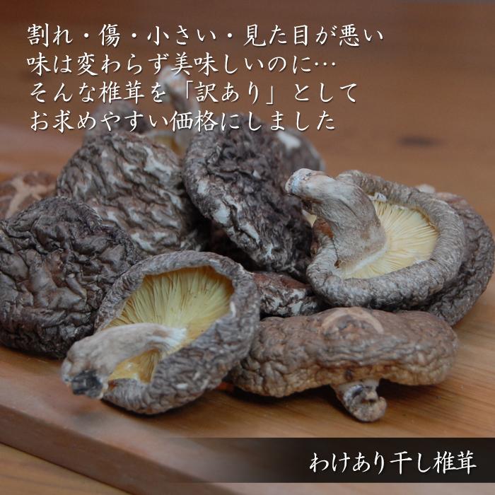 原木栽培 干し椎茸 星降しいたけ 60g 大分県産 乾 しいたけ 国産 ポスト投函｜shop-furusato｜07