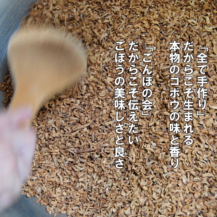 ごぼう茶 国産 戸次のごんぼ茶 バラ40g 約20杯分 x2袋セット 大分 ゴボウ ごんぼの会 送料無料｜shop-furusato｜07