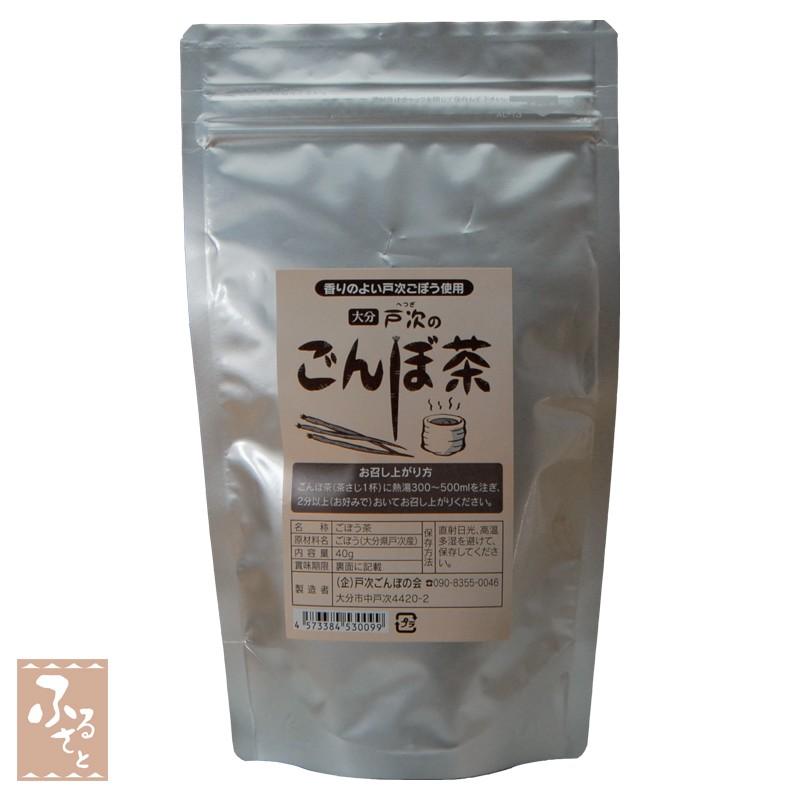 ごぼう茶 国産 戸次のごんぼ茶 バラ40g 約20杯分 大分 ゴボウ ごんぼの会 送料無料 食物繊維｜shop-furusato｜02