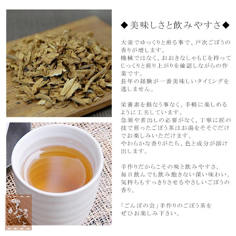 ごぼう茶 国産 戸次のごんぼ茶 2g×12包 ｘ2袋セット 大分 ゴボウ ごんぼの会 送料無料 食物繊維｜shop-furusato｜07