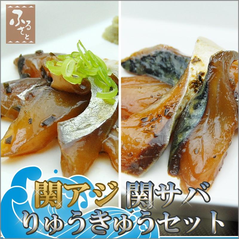 セール 大分 関アジ 関サバ りゅうきゅう セット セット割4 10人前 大分県 佐賀関 漁協 直送 Jf ブランド魚 お中元 Supplystudies Com