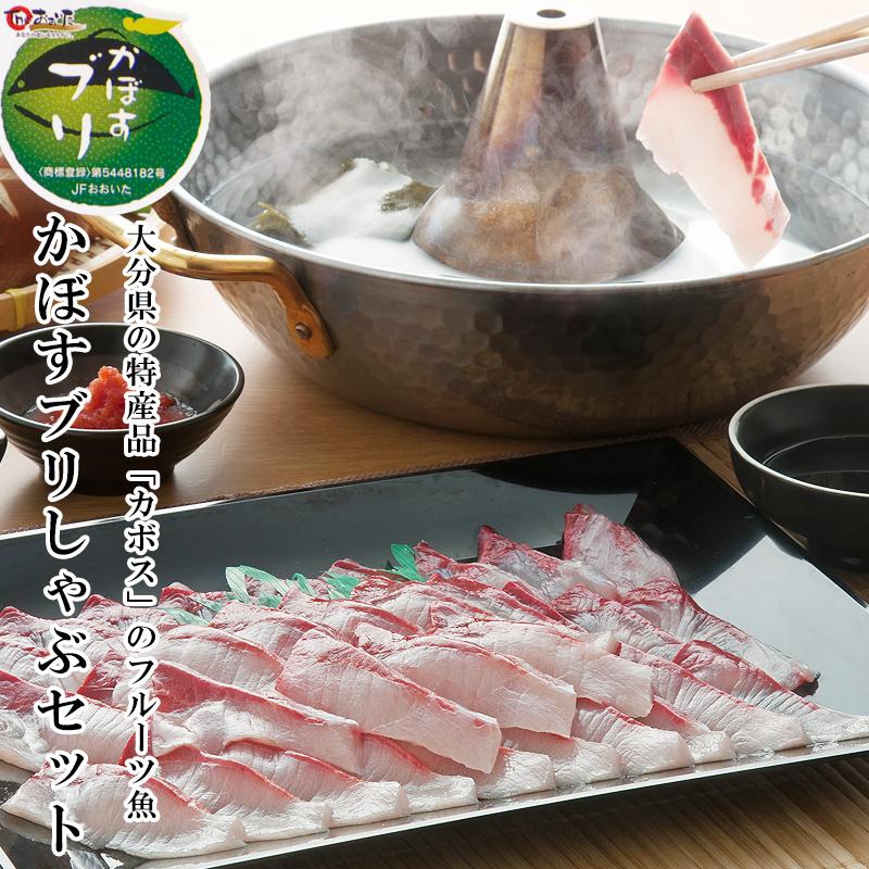 うのにもお得な情報満載 鰤 養殖 ブリ かぼすぶりしゃぶ カボスブリ 販売期間 10月中旬 3月下旬 3 4人前 セット しゃぶしゃぶ かぼすブリ 大分 鍋 冷凍 絆屋 杵築市 その他海鮮惣菜 料理 販売期間 10月中旬 3月下旬 了承する Ternamedical Org