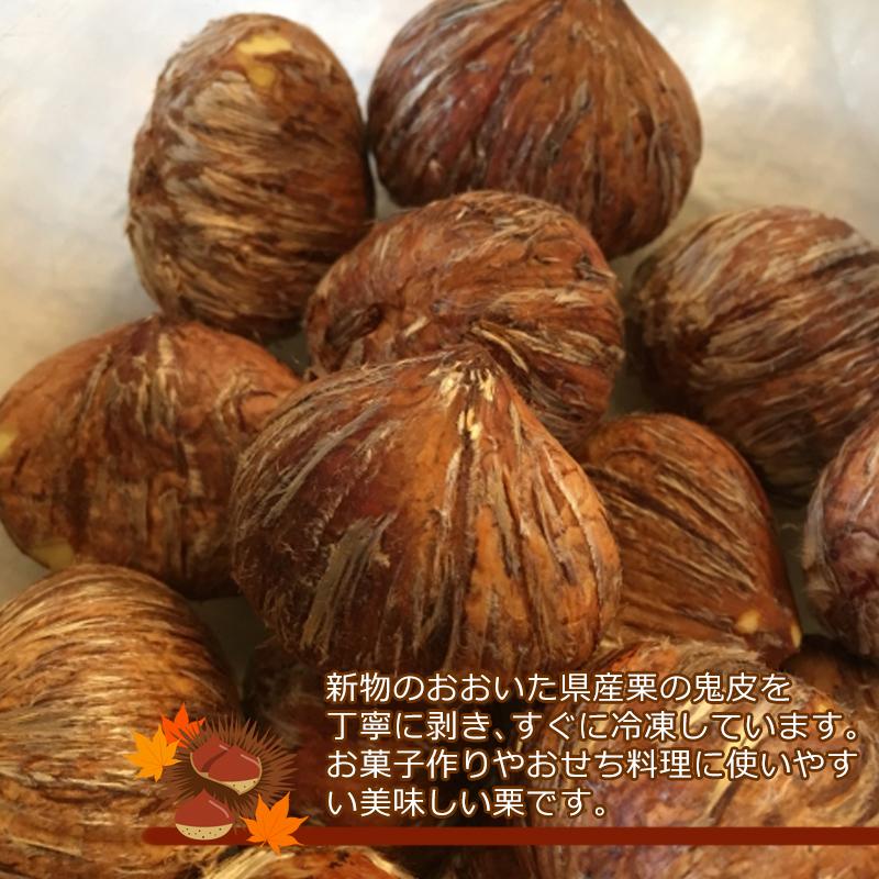 大分 冷凍 剥き栗 渋皮付き 約1kg 送料無料 おおいた県産 料理用 鬼皮剥き 渋皮煮 マロン くり 茹で栗 甘露煮 栗きんとん 栗ごはん 焼き栗 Mukikuri1kg 大分県の特産品専門店ふるさと 通販 Yahoo ショッピング