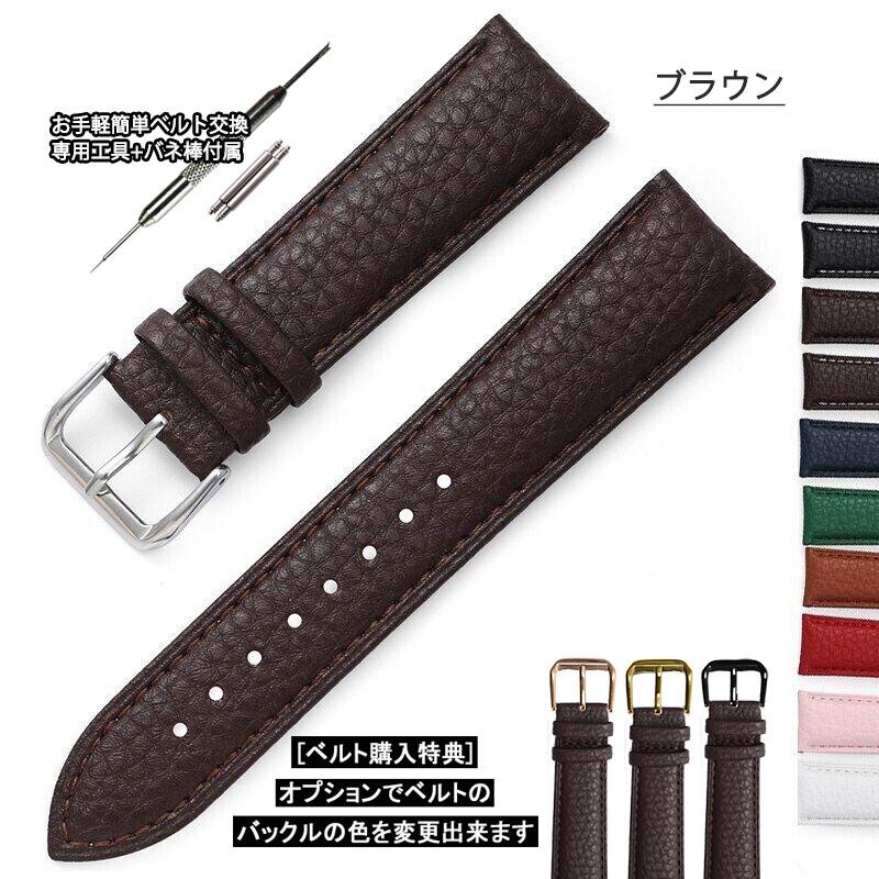 時計ベルト 交換用バンド 12mm 14mm 16mm 18mm 19mm 20mm 21mm 22mm