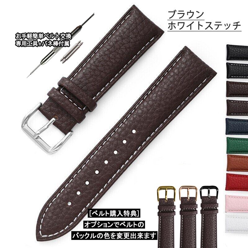 時計ベルト 交換用バンド 12mm 14mm 16mm 18mm 19mm 20mm 21mm 22mm