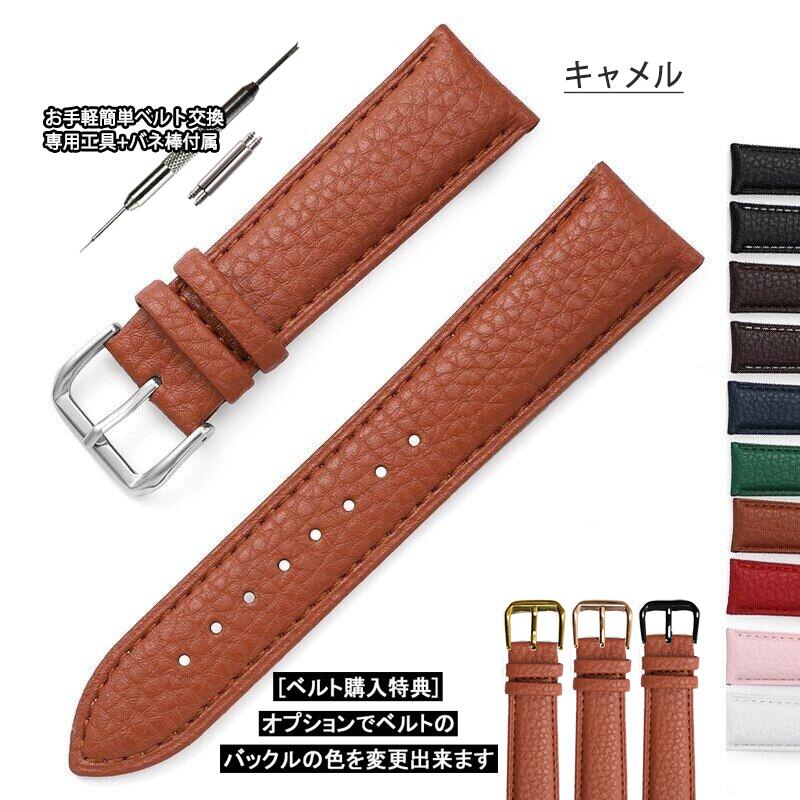 時計ベルト 交換用バンド 12mm 14mm 16mm 18mm 19mm 20mm 21mm 22mm