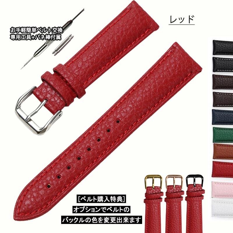 時計ベルト 交換用バンド 12mm 14mm 16mm 18mm 19mm 20mm 21mm 22mm