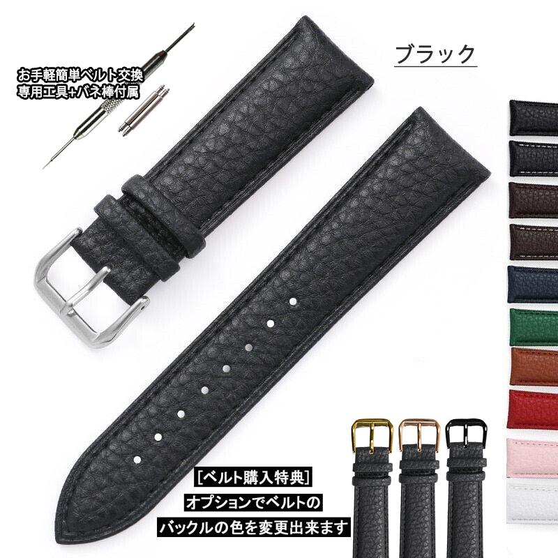 時計ベルト 交換用バンド 12mm 14mm 16mm 18mm 19mm 20mm 21mm 22mm