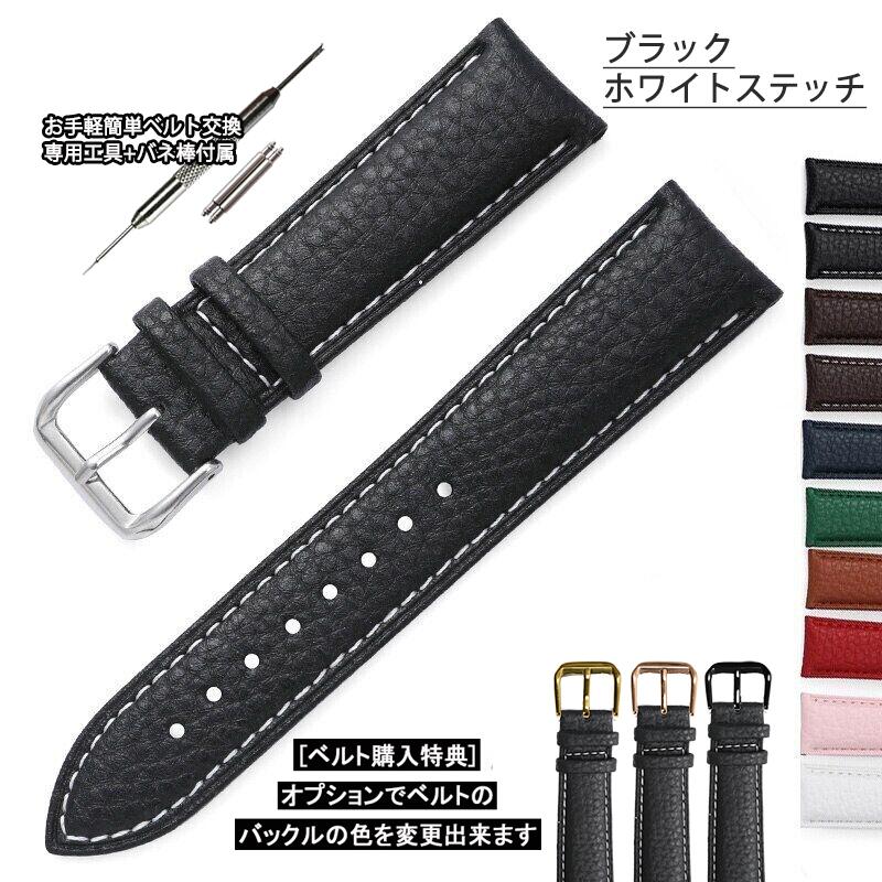 時計ベルト 交換用バンド 12mm 14mm 16mm 18mm 19mm 20mm 21mm 22mm