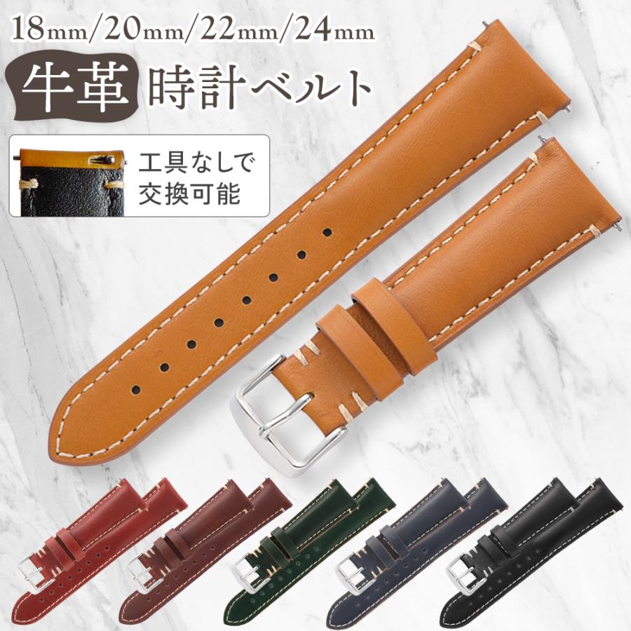 時計ベルト 本革 コードバン風 18mm 20mm 22mm 24mm 交換用 腕時計 バンド メンズ レディース 工具不要 簡単交換 レザー スマートウォッチ | 