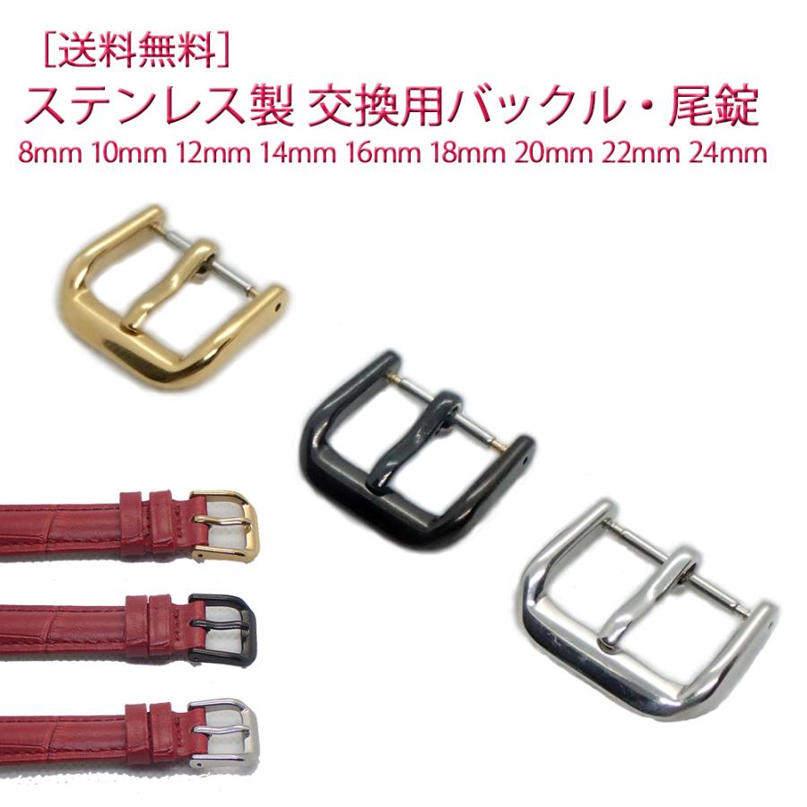 ステンレス製 腕時計ベルト 交換用 ピンバックル・尾錠 8mm 10mm ステンレス製 腕時計ベルト 交換用 ピンバックル・尾錠 8mm 10mm