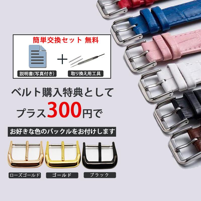 時計ベルト 革 バンド 交換 8mm 10mm 12mm 14mm 16mm 18mm 20mm 22mm
