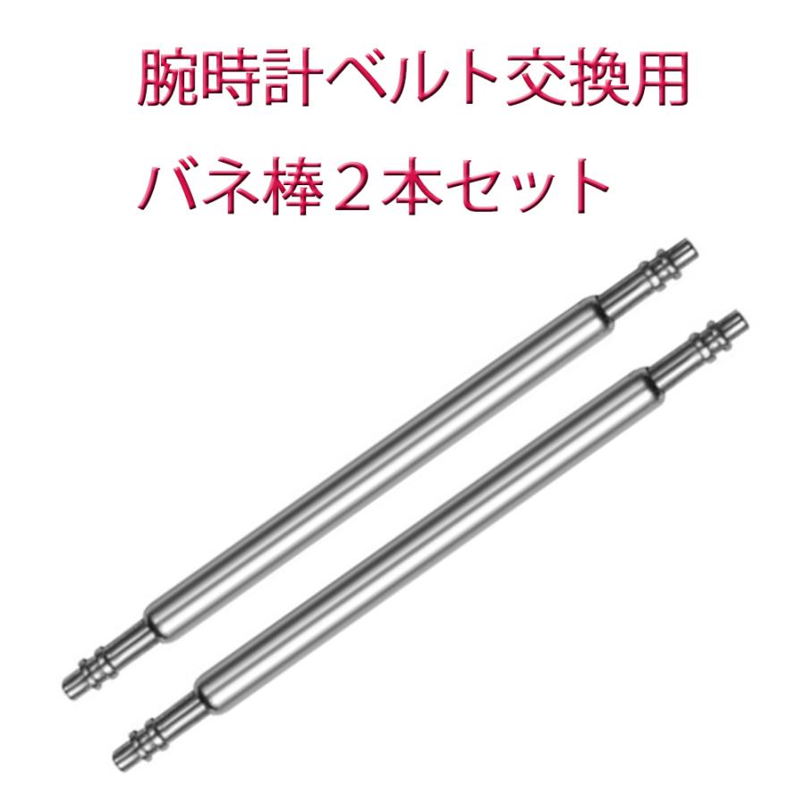 77%OFF!】 M3 太い バネ棒 Φ1.8 x 22mm用 4本 ベルト 交換 メンズ腕時計