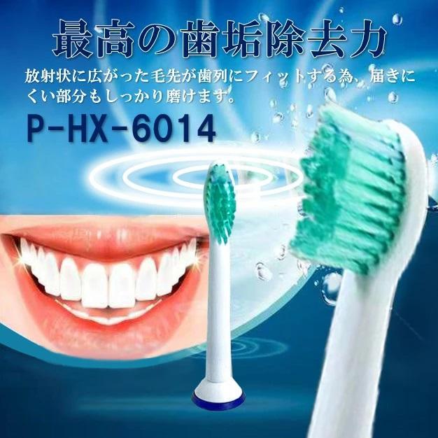 送料無料 電動歯ブラシ ソニッケアー ダイヤモンドクリーン ヘッド カラーリング付き 互換替え歯ブラシ 非純正品 HX-6014 ４本入り レギュラータイプ お試し価格 | ソニッケアー | 05