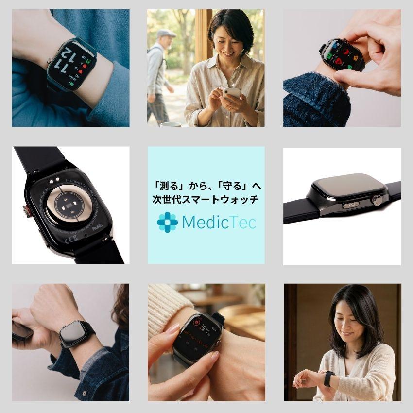 スマートウォッチ 日本正規品 MedicTec AI Watch 2Pro 脈波測定 健康管理 通話機能 睡眠 血中酸素 防水 iPhone Android メンズ レディース 長時間 大画面 爆買の画像