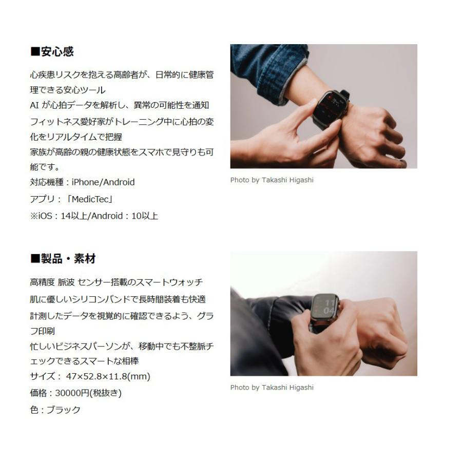 スマートウォッチ 日本正規品 MedicTec AI Watch 2Pro 脈波測定 健康管理 通話機能 睡眠 血中酸素 防水 iPhone Android メンズ レディース 長時間 大画面 爆買の画像