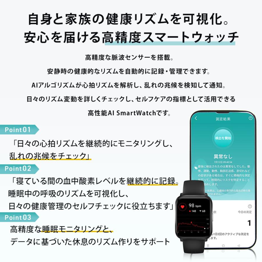 スマートウォッチ 日本正規品 MedicTec AI Watch 2Pro 脈波測定 健康管理 通話機能 睡眠 血中酸素 防水 iPhone Android メンズ レディース 長時間 大画面 爆買の画像