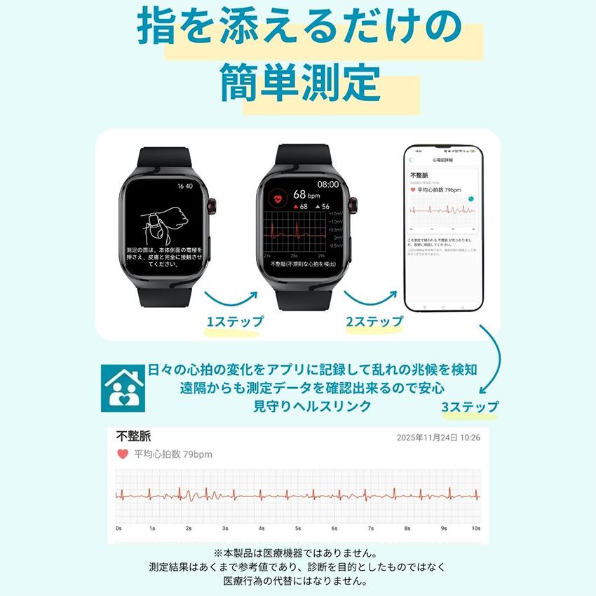 スマートウォッチ 日本正規品 MedicTec AI Watch 2Pro 脈波測定 健康管理 通話機能 睡眠 血中酸素 防水 iPhone Android メンズ レディース 長時間 大画面 爆買の画像