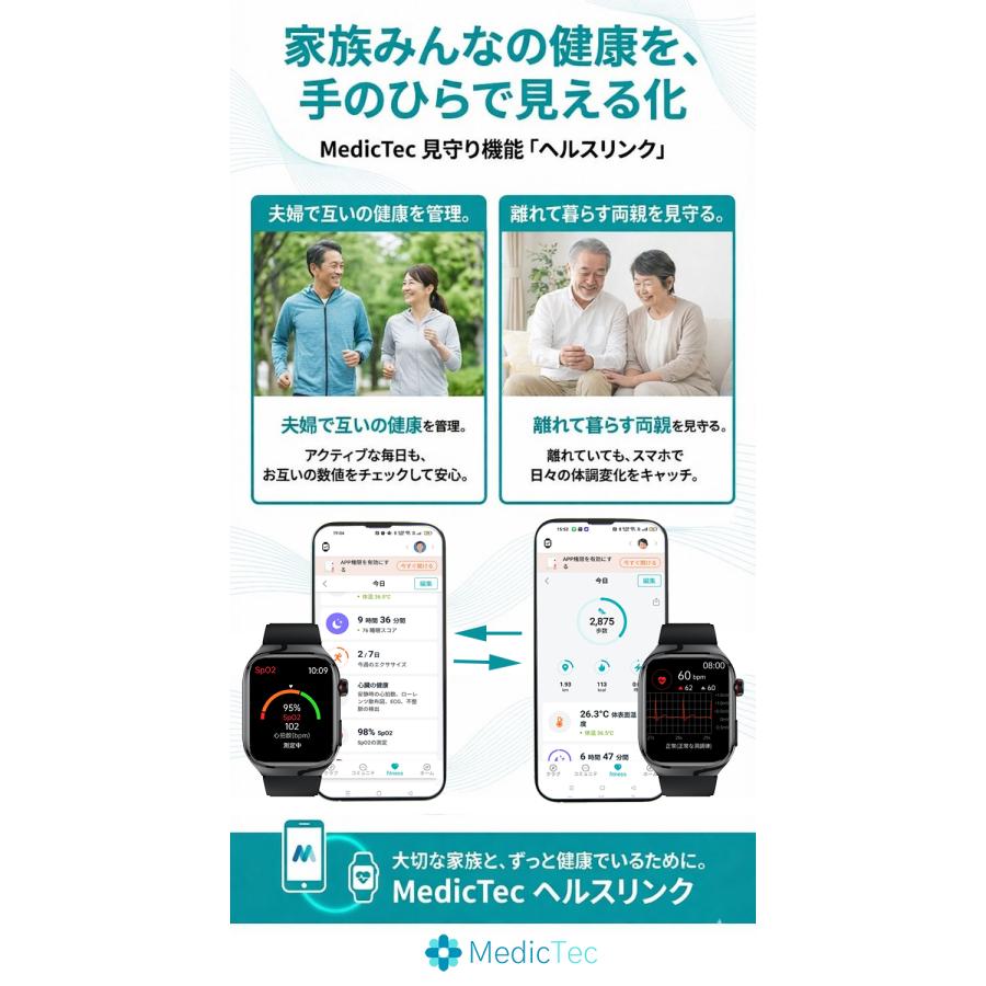 スマートウォッチ 日本正規品 MedicTec AI Watch 2Pro 脈波測定 健康管理 通話機能 睡眠 血中酸素 防水 iPhone Android メンズ レディース 長時間 大画面 爆買の画像