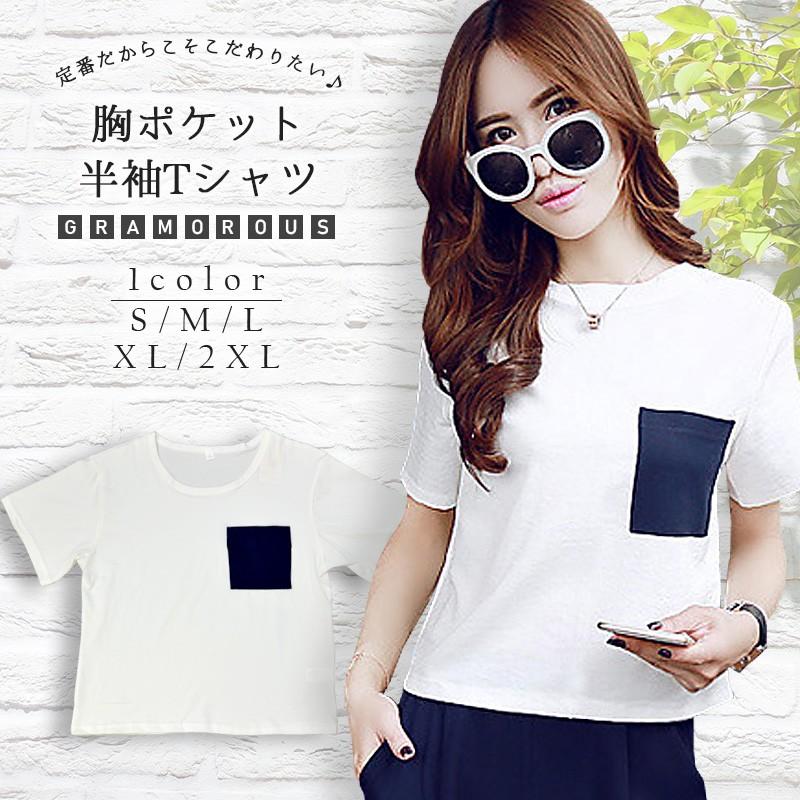全品送料無料 最大50 Off 胸ポケットtシャツ トップス カットソー 白シャツ レディース 半袖 大きいサイズ 体型カバー メール便送無 19ss 030 Shop Gramorous 通販 Yahoo ショッピング