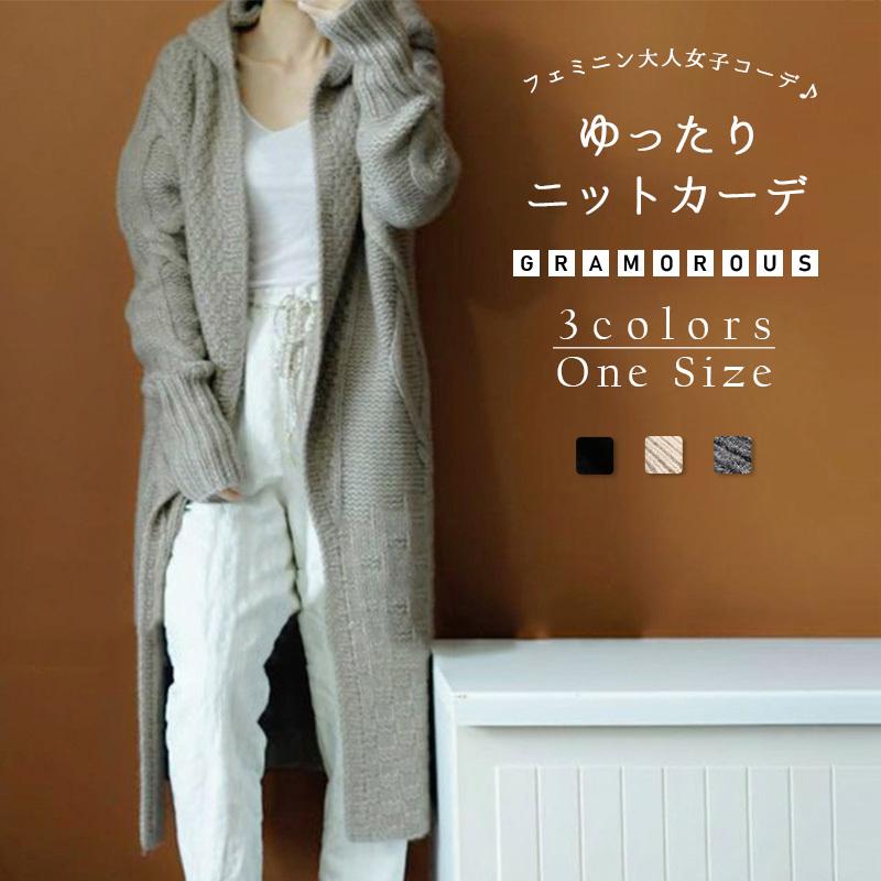 売り切り 全品値下げ 送料無料 ロングニットコート アウター フード ロングカーディガン 長袖 レディース 体型カバー 大きいサイズ 買収