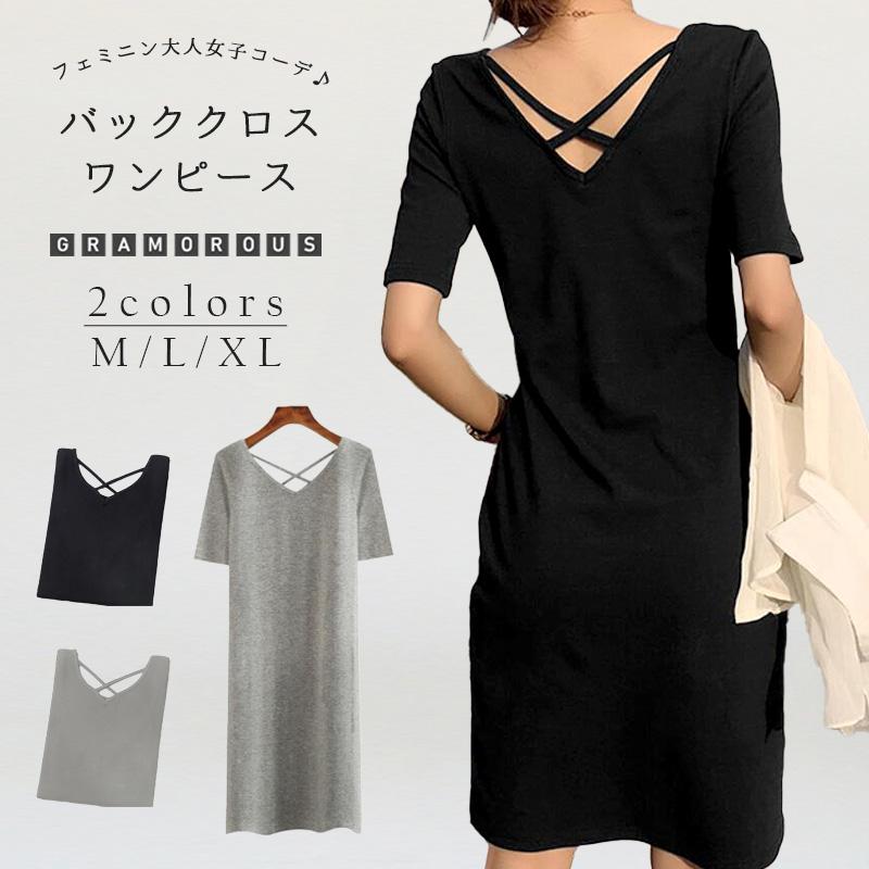 全品0円offクーポン配布 バッククロスワンピース マキシ丈 半袖 七分袖 無地 レディース ロング丈 ゆったり ワンピ 大きいサイズ V Tao 850 Shop Gramorous 通販 Yahoo ショッピング