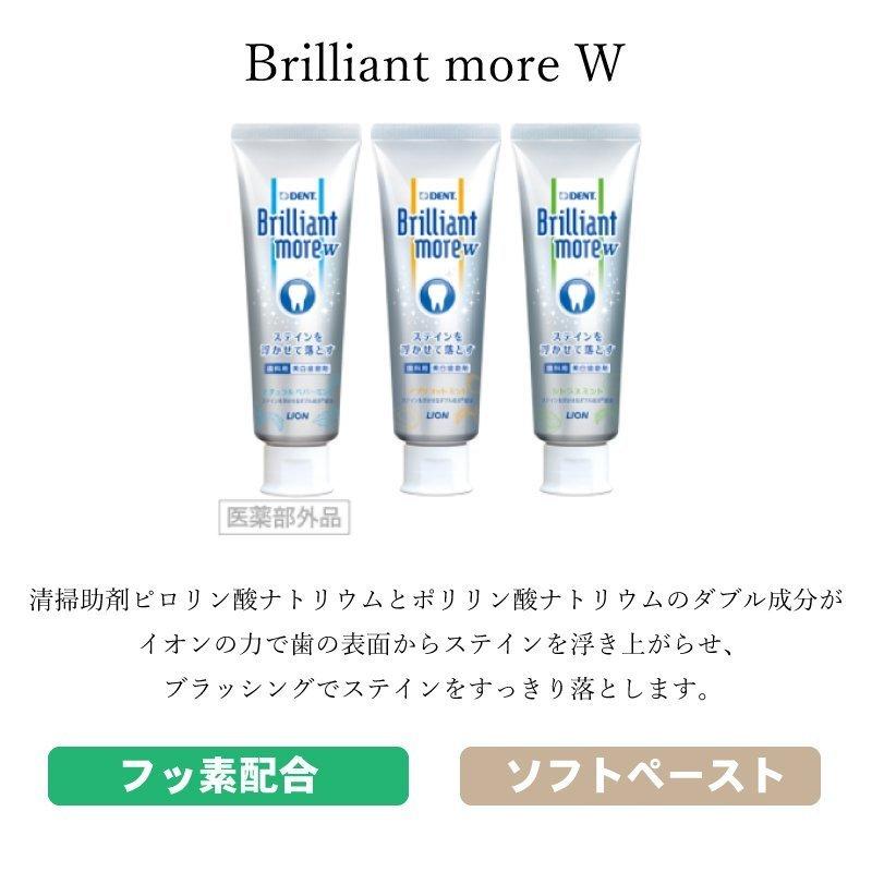 Brilliant more W ブリリアントモア ダブル アプリコットミント 90g 5本セット 【送料無料】 歯科専用 歯磨き粉 口臭 虫歯 歯周病対策 美白 ホワイトニング｜shop-grasswood｜02