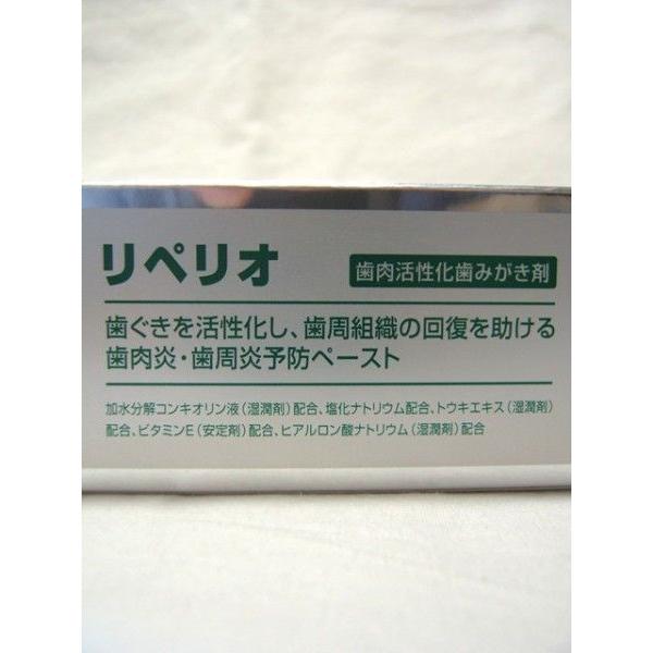歯科用 歯磨き粉 ウエルテック コンクール ConCool リペリオ 80g 6本セット 【送料無料】 健康な歯茎のために！ 歯肉炎 歯周炎予防ペースト 歯磨き粉 フッ素 | コンクール | 03