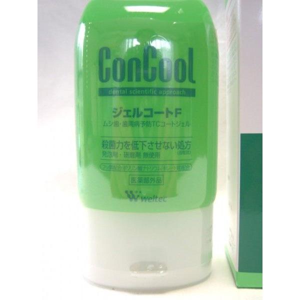 コンクール ウェルテック コンクールブランド ジェルコートF