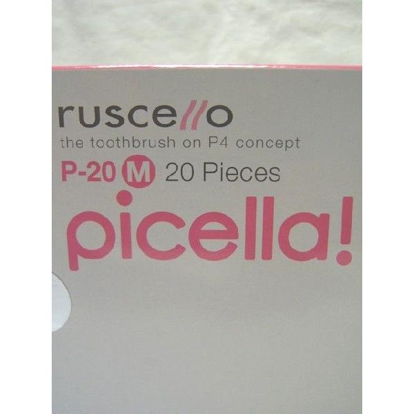ピセラ 歯科用歯ブラシ GC ruscello picella!（ルシェロ ピセラ）P-20M