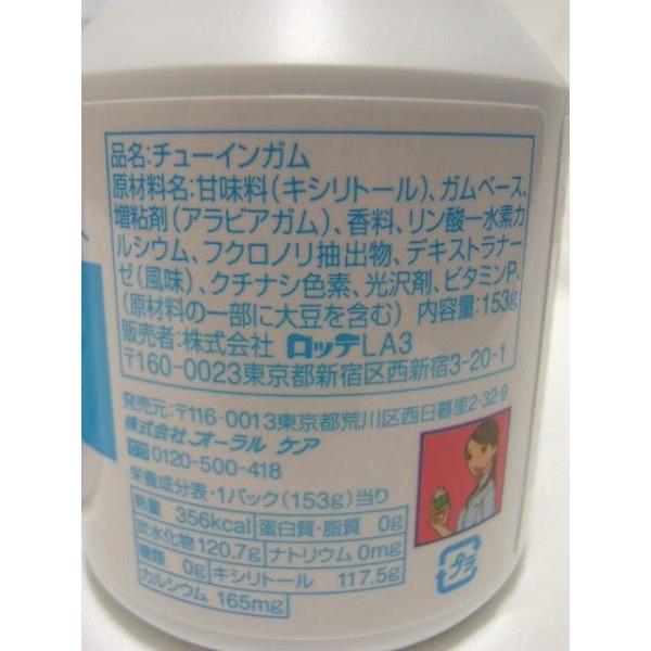 Oral Care（オーラルケア） 歯科医院専用！ 歯科用キシリトールガム