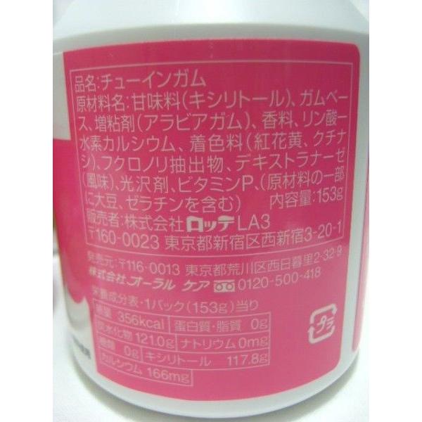 Oral Care（オーラルケア） 歯科専用 キシリトールガム クリアミント
