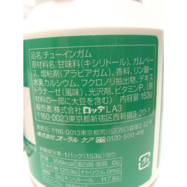 Oral Care（オーラルケア） 歯科専用 キシリトールガム クリアミント