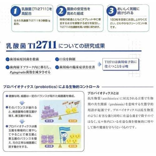 システマ システマ 歯科用オーラルヘルスタブレット90粒 送料無料 口内