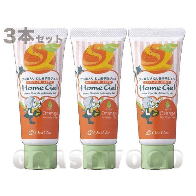 Oral Care（オーラルケア） 家庭でできるフッ素塗布！ ホームジェル