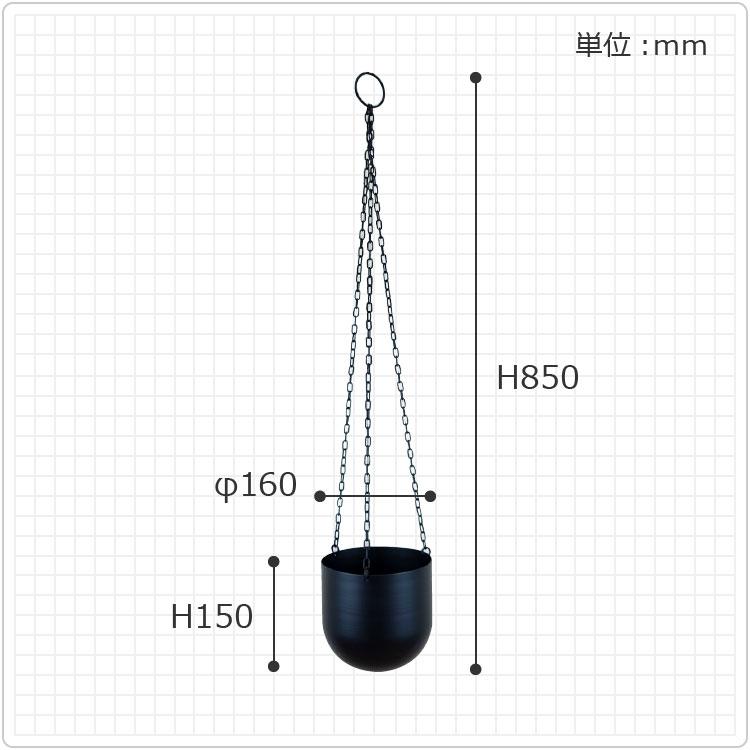 植木鉢 おしゃれ シンプルなアイアンハンギング FR074-160 5号(16cm) ブラック 鉢カバー｜shop-hachibito｜06