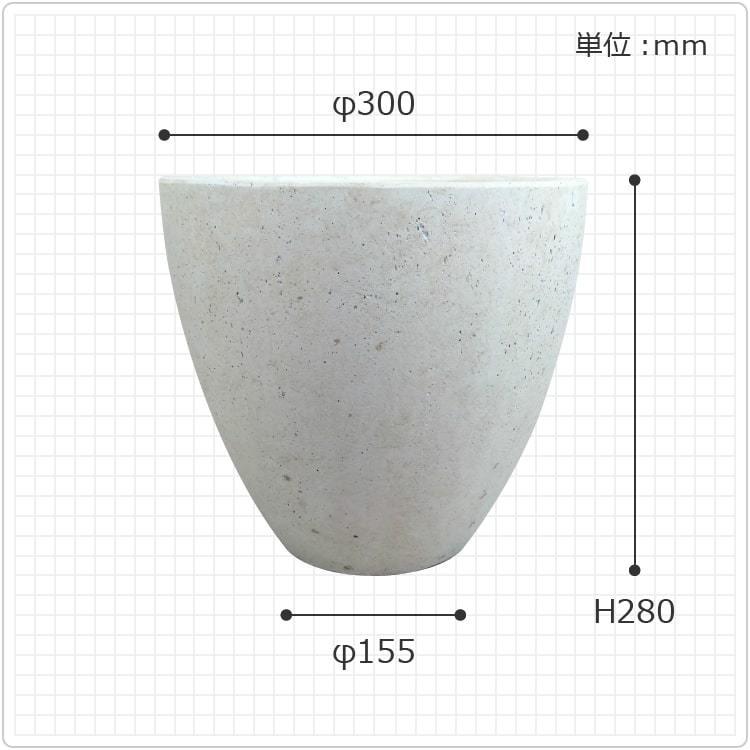 植木鉢 おしゃれ ファイバーセメントポット GP001-300 10号(30cm) 鉢底