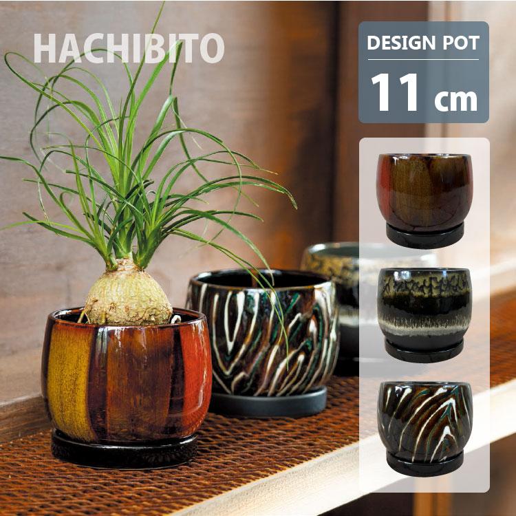 植木鉢 おしゃれ 陶器鉢 ノクターナ ポット GP124-110 3.5号