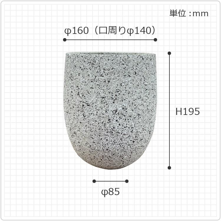 植木鉢 おしゃれ シンプルストーンポット MM007-160 5号(16cm) 鉢底穴