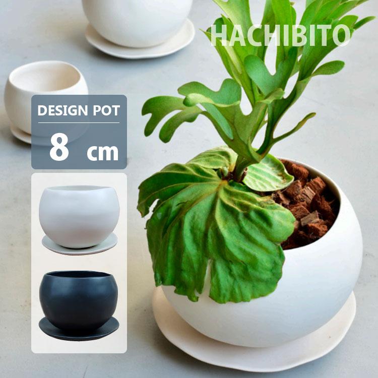 植木鉢 おしゃれ 陶器鉢 卵型ポット MM069-080 2.5号(8cm) 鉢底 植木鉢 おしゃれ 陶器鉢 卵型ポット MM069-080 2.5号(8cm) 鉢底