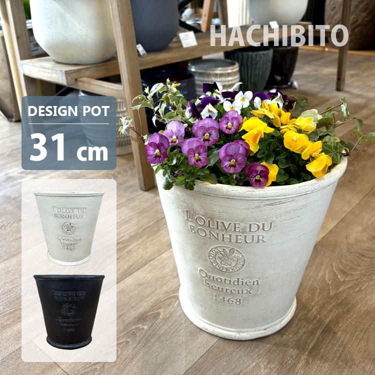 植木鉢 おしゃれ グラスファイバー ガーデンデザインポット UN208-310