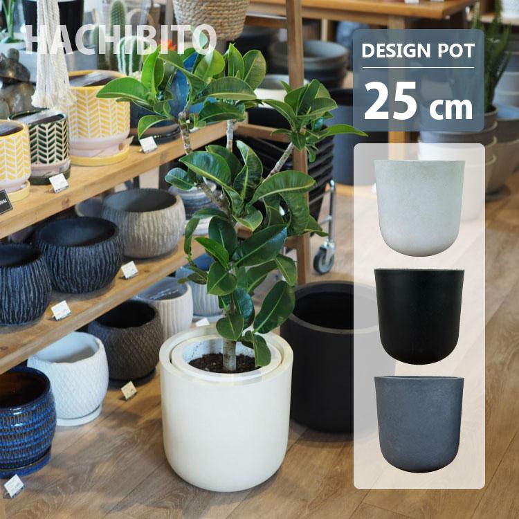 新品　グラスファイバー　大型植木鉢　布製中鉢付き 植木鉢 おしゃれ グラスファイバー シンプルスタイリッシュポット