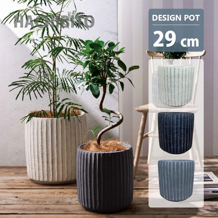 植木鉢 おしゃれ グラスファイバー バーチカルポット UN256-295 9.5号