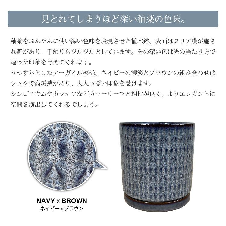 植木鉢 おしゃれ 陶器鉢 アルバータシリンダーポット YD013-135 4.5号