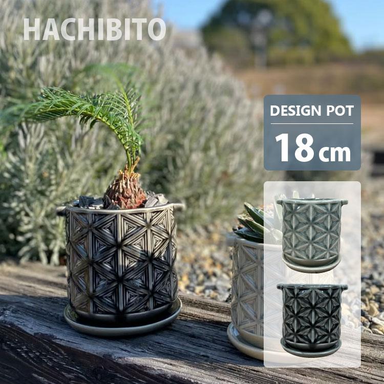 植木鉢 おしゃれ 陶器鉢 クリスタルポット YD030-180 6号(18cm) 鉢底穴
