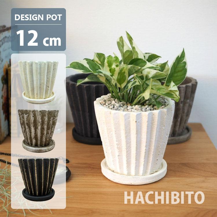 植木鉢 おしゃれ 陶器鉢 アンティークラインポット YS0592-125 4号