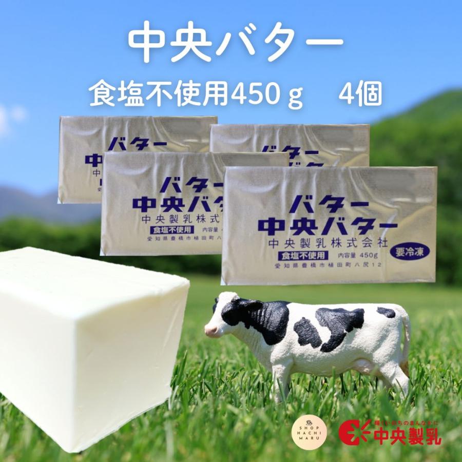 業務用 無塩バター 450㌘Х30個 明治 業務用 無塩バター 450g×30本