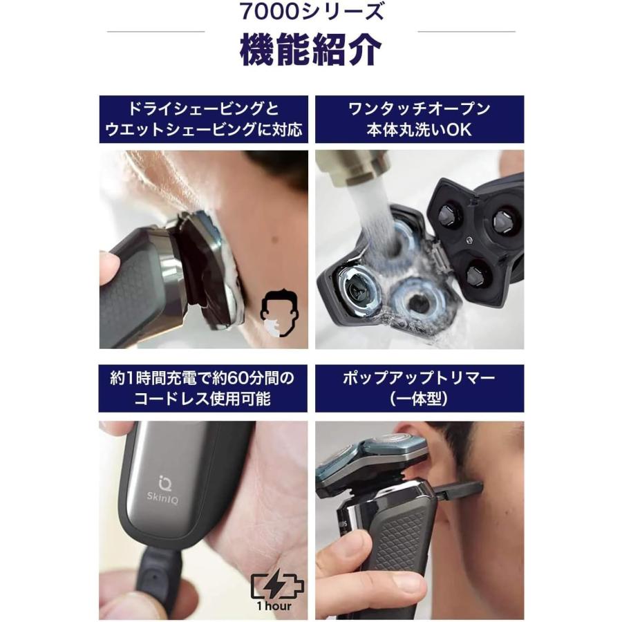 Philips 洗浄器付き フィリップス 7000 シリーズ メンズ 電動 Philips 洗浄器付き フィリップス 7000 シリーズ メンズ 電動